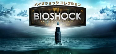 【BioShock: The Collection】Epic Gamesストアで6月3日まで無料配布