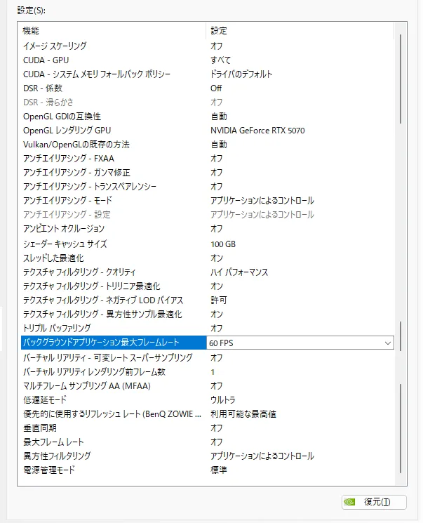 nvidia-control-panel-settings